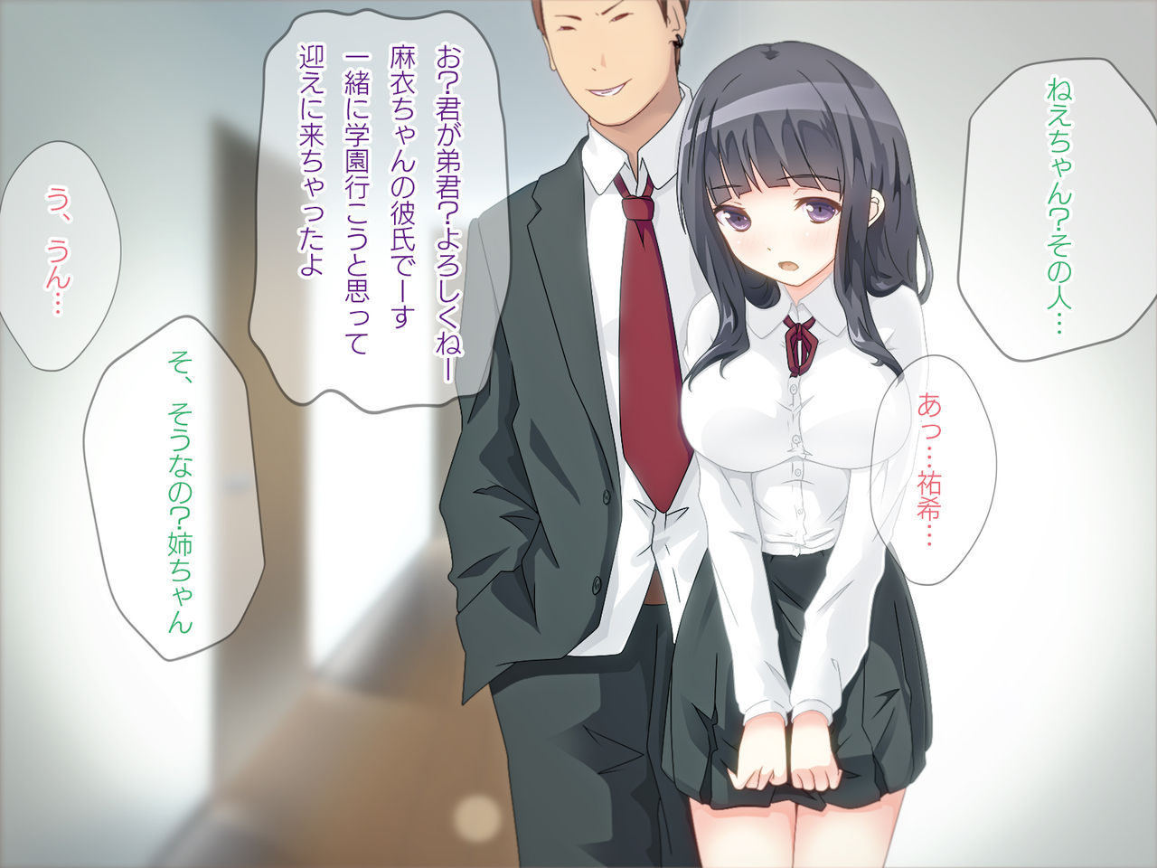 Boku no Taisetsu na Ane ga Aru Hi DQN to Tsukiai dashita. page 2 full