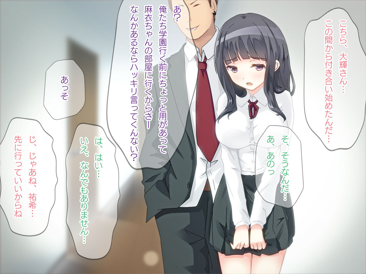 Boku no Taisetsu na Ane ga Aru Hi DQN to Tsukiai dashita. page 3 full