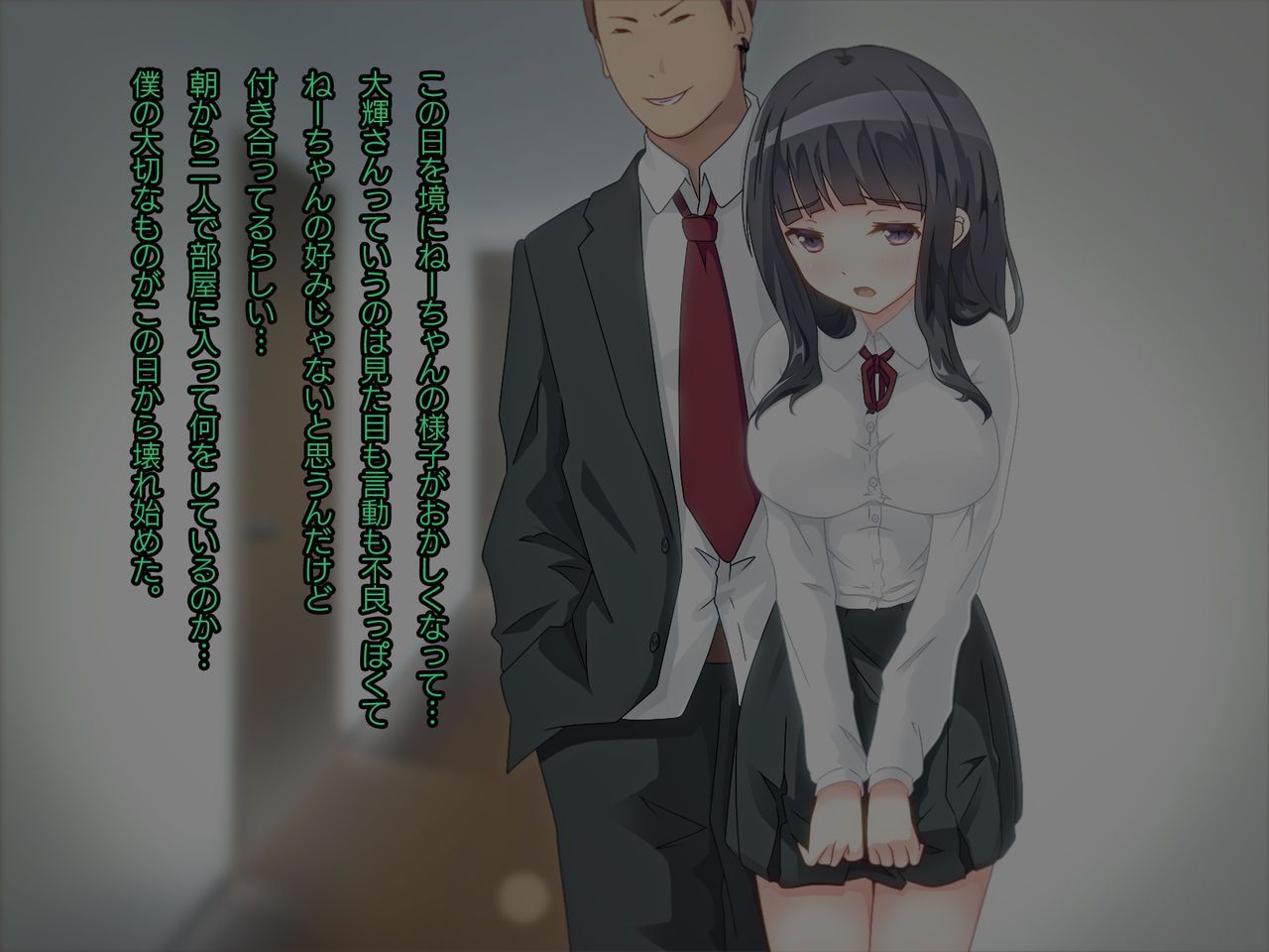 Boku no Taisetsu na Ane ga Aru Hi DQN to Tsukiai dashita. page 4 full