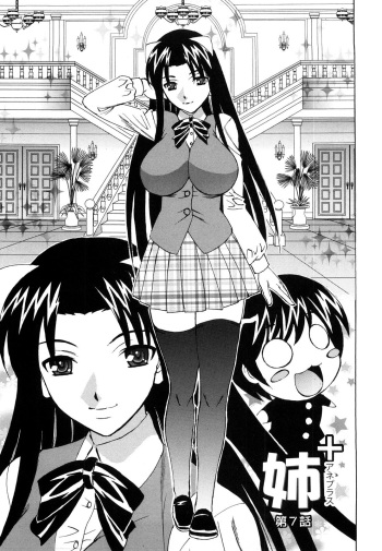 Ane Plus Ch. 7 cover