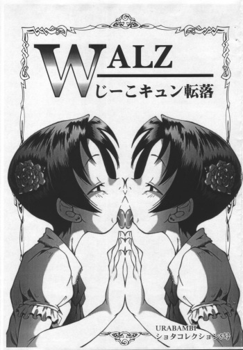 WALZ Jiikokyun Tenraku URABAMBI Shota Collection 5-gou cover