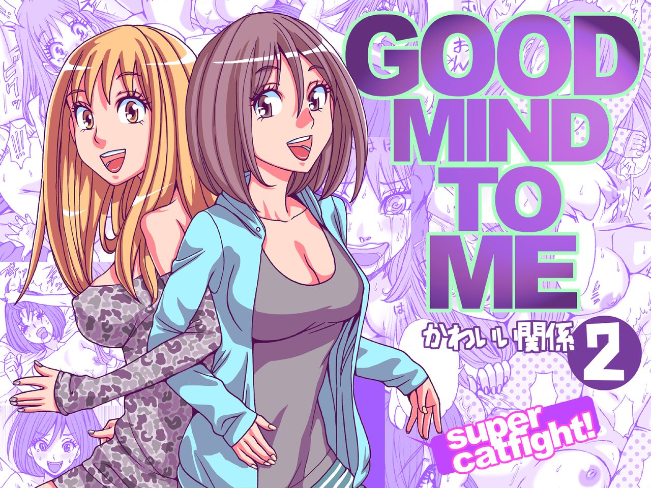 GOOD MIND TO ME page 1 full