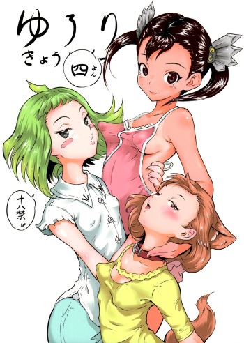 Yurori Kyouiku Yon | Bath-Loli Education 4 cover