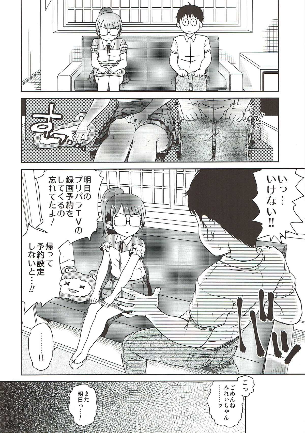 Mirei Bon Soushuuhen 2 page 3 full