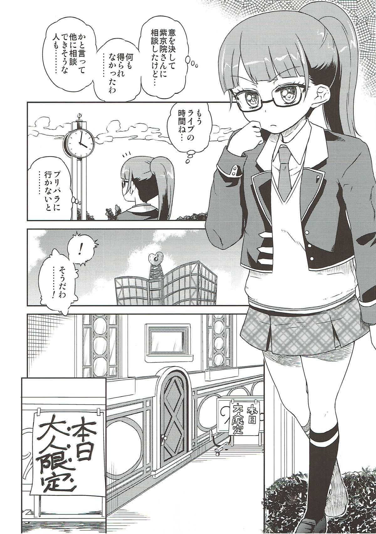 Mirei Bon Soushuuhen 2 page 7 full