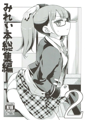 Mirei Bon Soushuuhen 2 cover