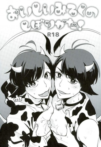 Oishii Milk no Shiborikata! cover