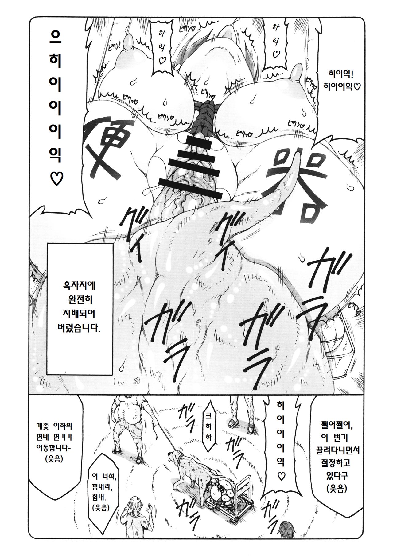 Kotori 14 page 9 full