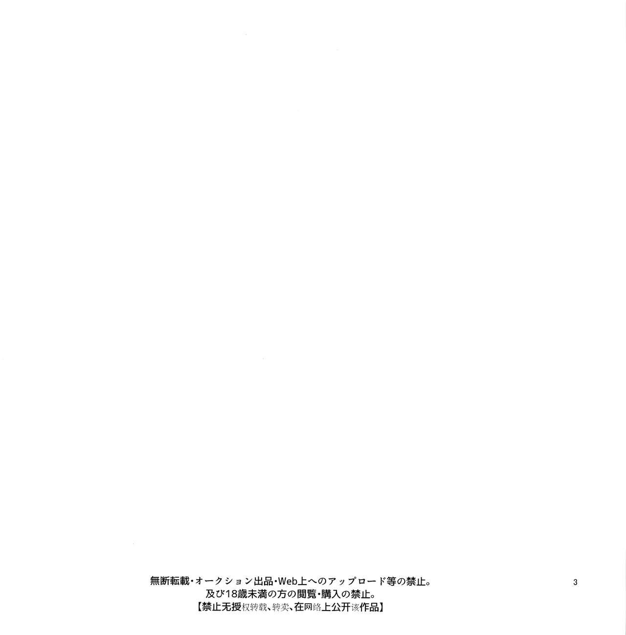 Chotto Matte yo Danchou page 2 full