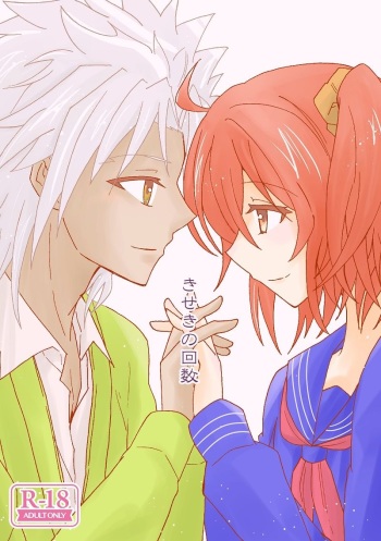 Kiseki no Kaisuu cover
