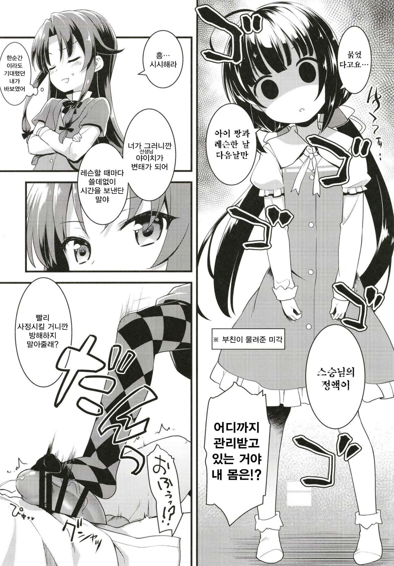 Tatsu no Otoshigo page 10 full
