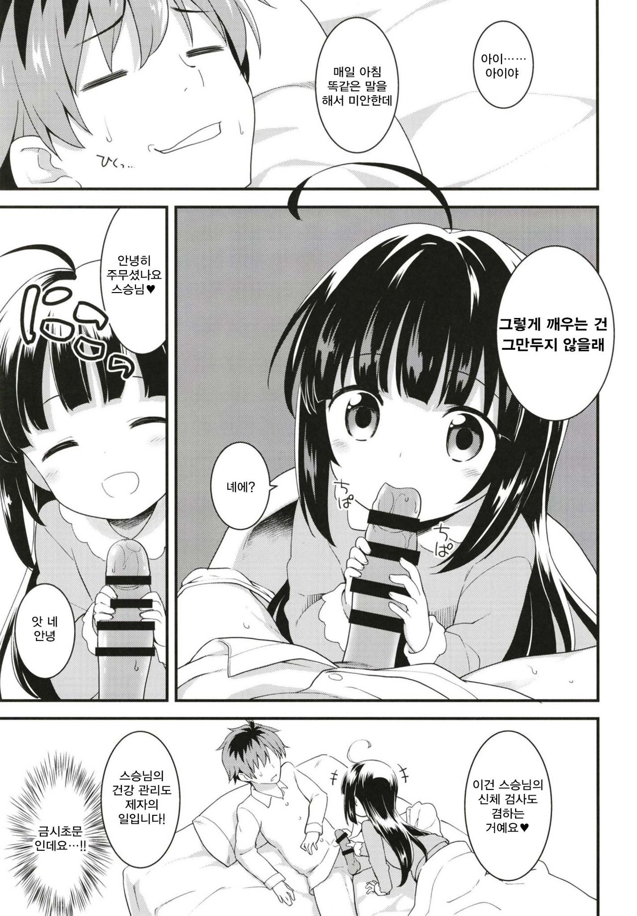 Tatsu no Otoshigo page 5 full
