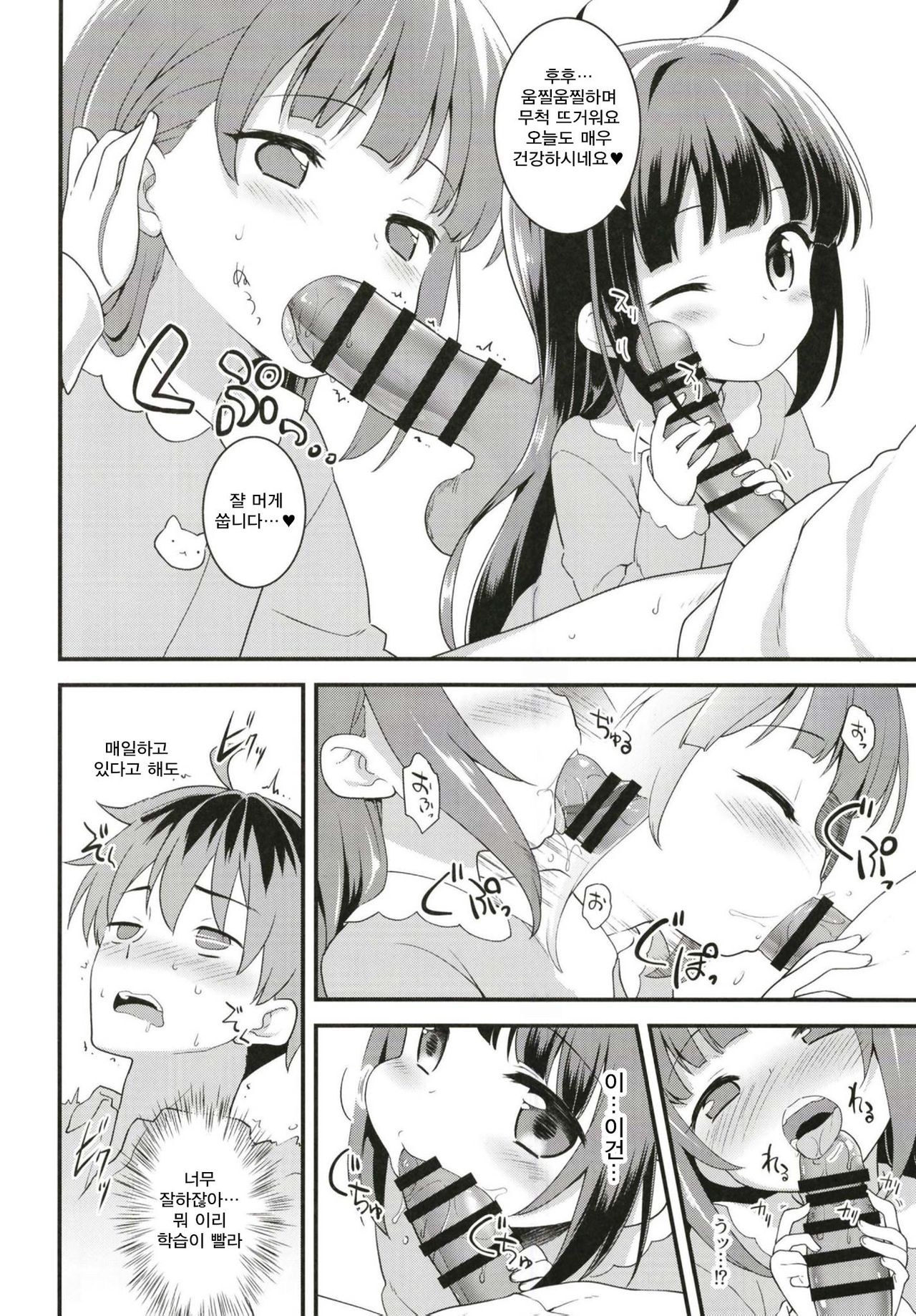 Tatsu no Otoshigo page 6 full
