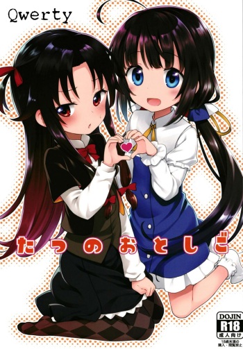Tatsu no Otoshigo cover