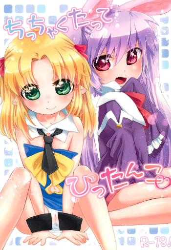Chicchakutatte Pittanko cover