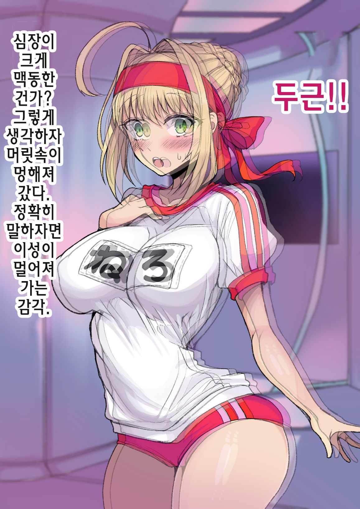 Aru Hi Totsuzen Shota ni Natte Shimatta Master no Ohanashi | 어느날 갑자기 쇼타가 되어버린 마스터의 이야기 page 10 full
