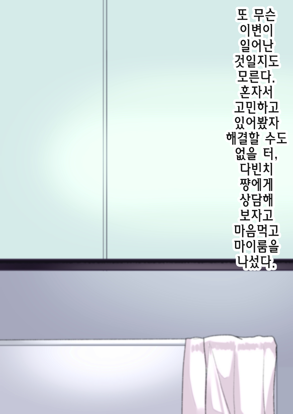 Aru Hi Totsuzen Shota ni Natte Shimatta Master no Ohanashi | 어느날 갑자기 쇼타가 되어버린 마스터의 이야기 page 6 full