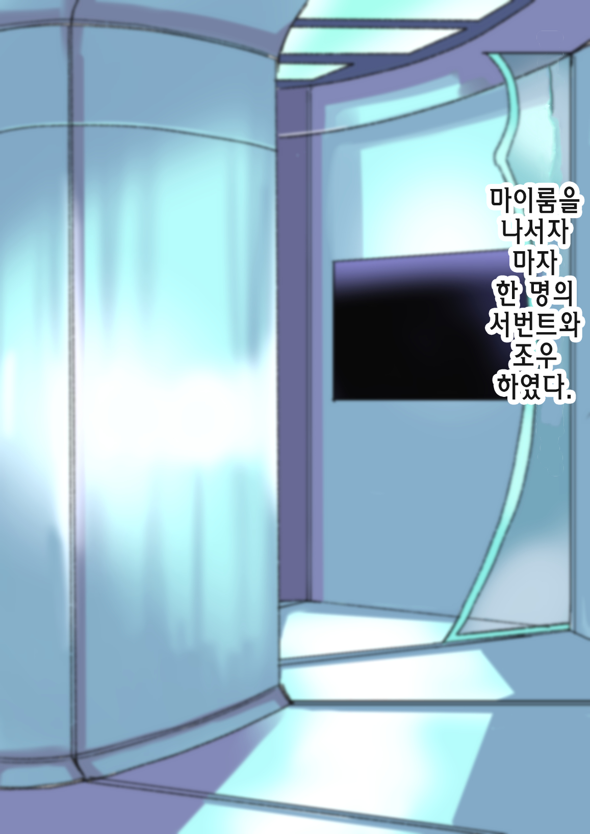 Aru Hi Totsuzen Shota ni Natte Shimatta Master no Ohanashi | 어느날 갑자기 쇼타가 되어버린 마스터의 이야기 page 7 full