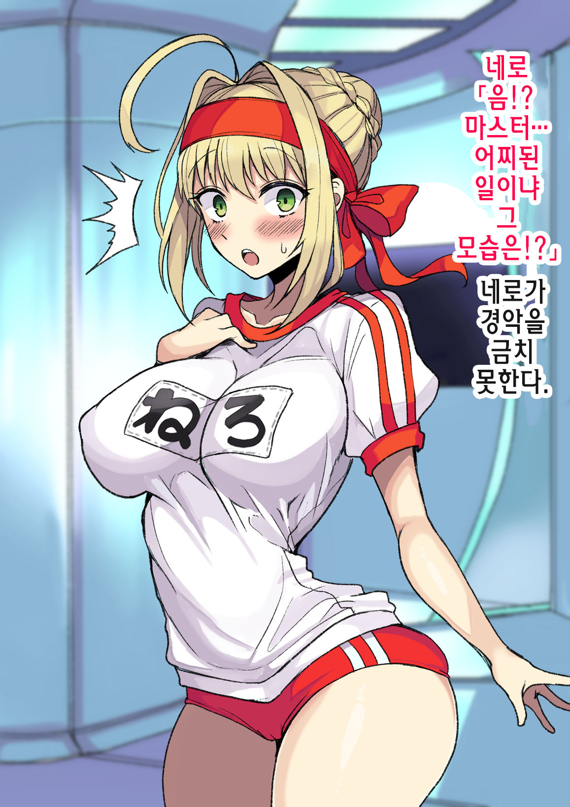 Aru Hi Totsuzen Shota ni Natte Shimatta Master no Ohanashi | 어느날 갑자기 쇼타가 되어버린 마스터의 이야기 page 8 full