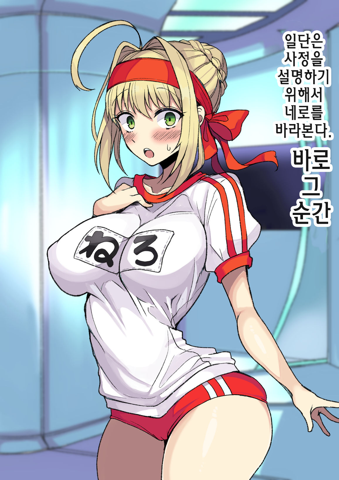 Aru Hi Totsuzen Shota ni Natte Shimatta Master no Ohanashi | 어느날 갑자기 쇼타가 되어버린 마스터의 이야기 page 9 full