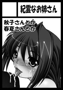 - Artist - Izumi Yayoi page 4 full