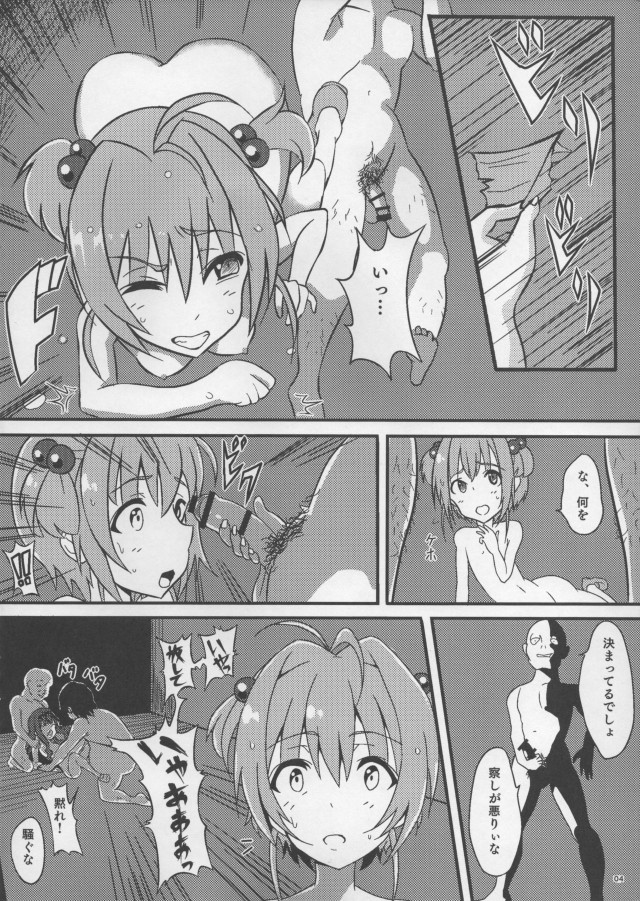 SAKURA BREAK ~Akumu no Kaigai Rachi Kankin~ page 3 full