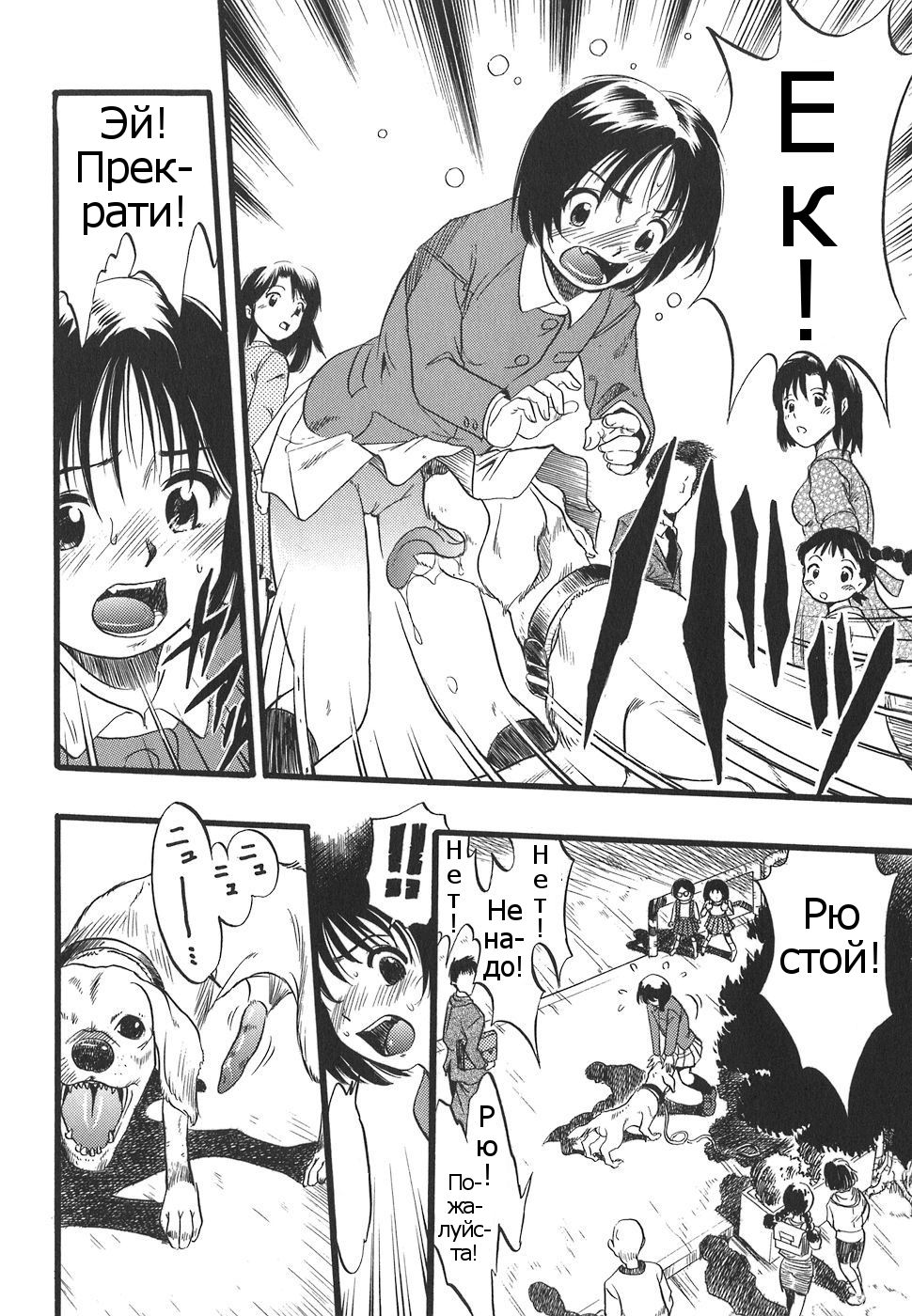 Shoujo wa Inu no Yume o Miru - The Girl Dreams Dogs Ch. 3 page 6 full