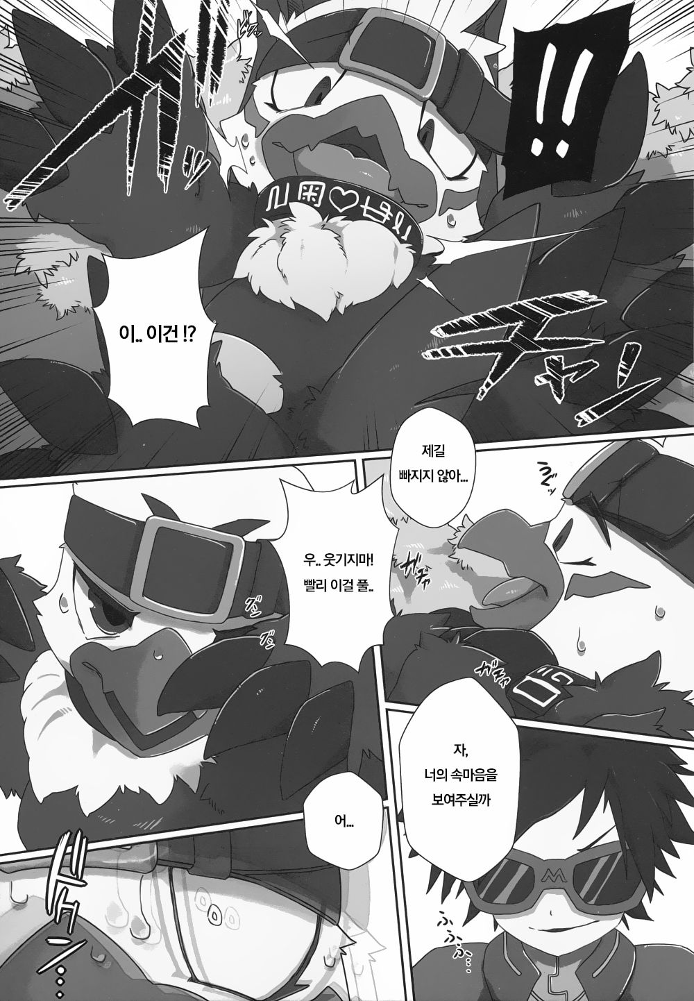 Watashi no Honne. - My real intention page 10 full