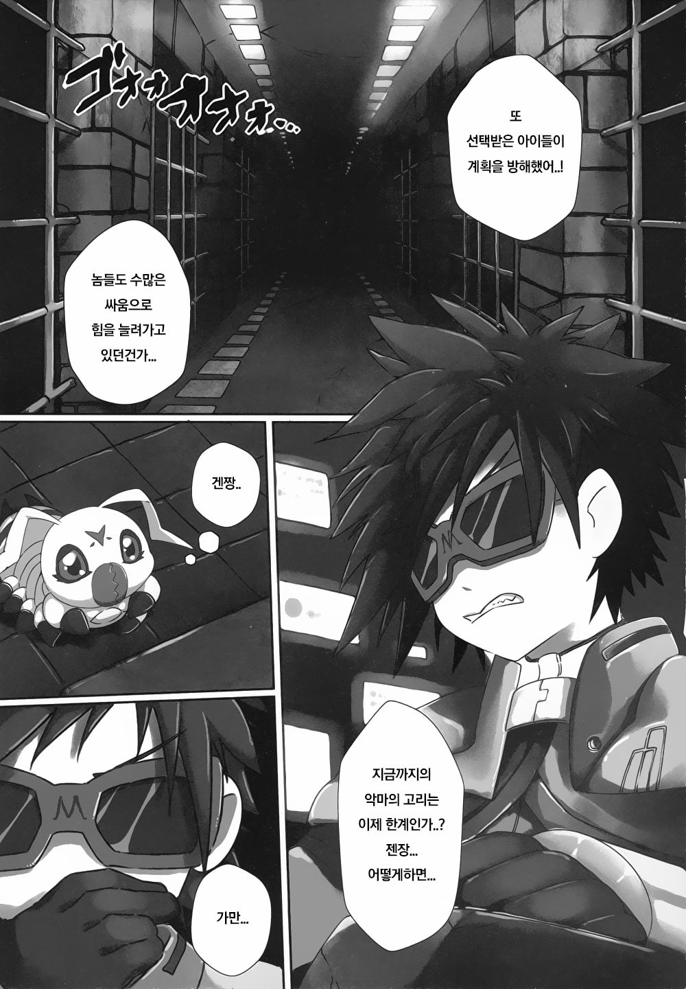 Watashi no Honne. - My real intention page 3 full
