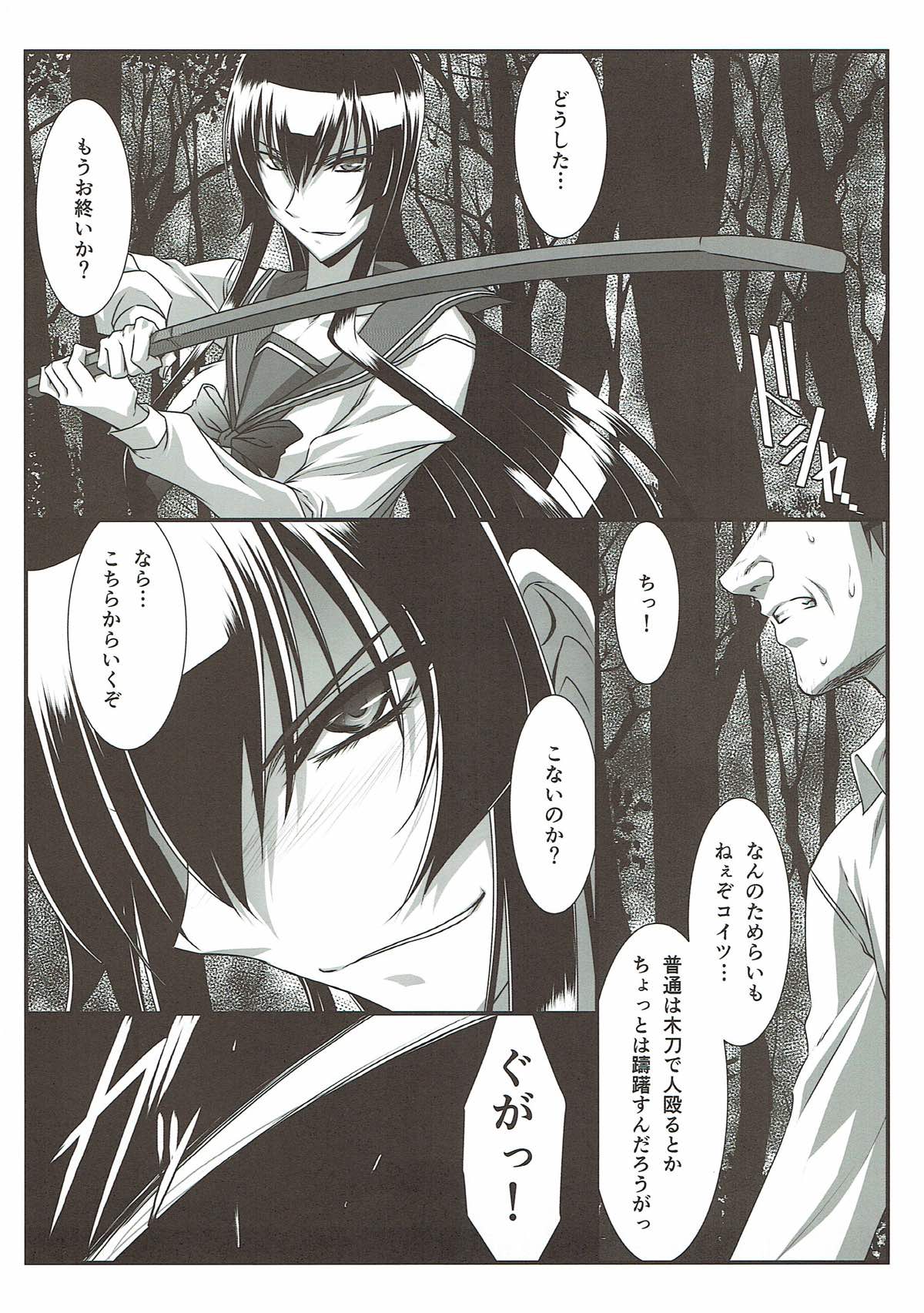 SPIRAL ZONE H.O.T.D page 5 full