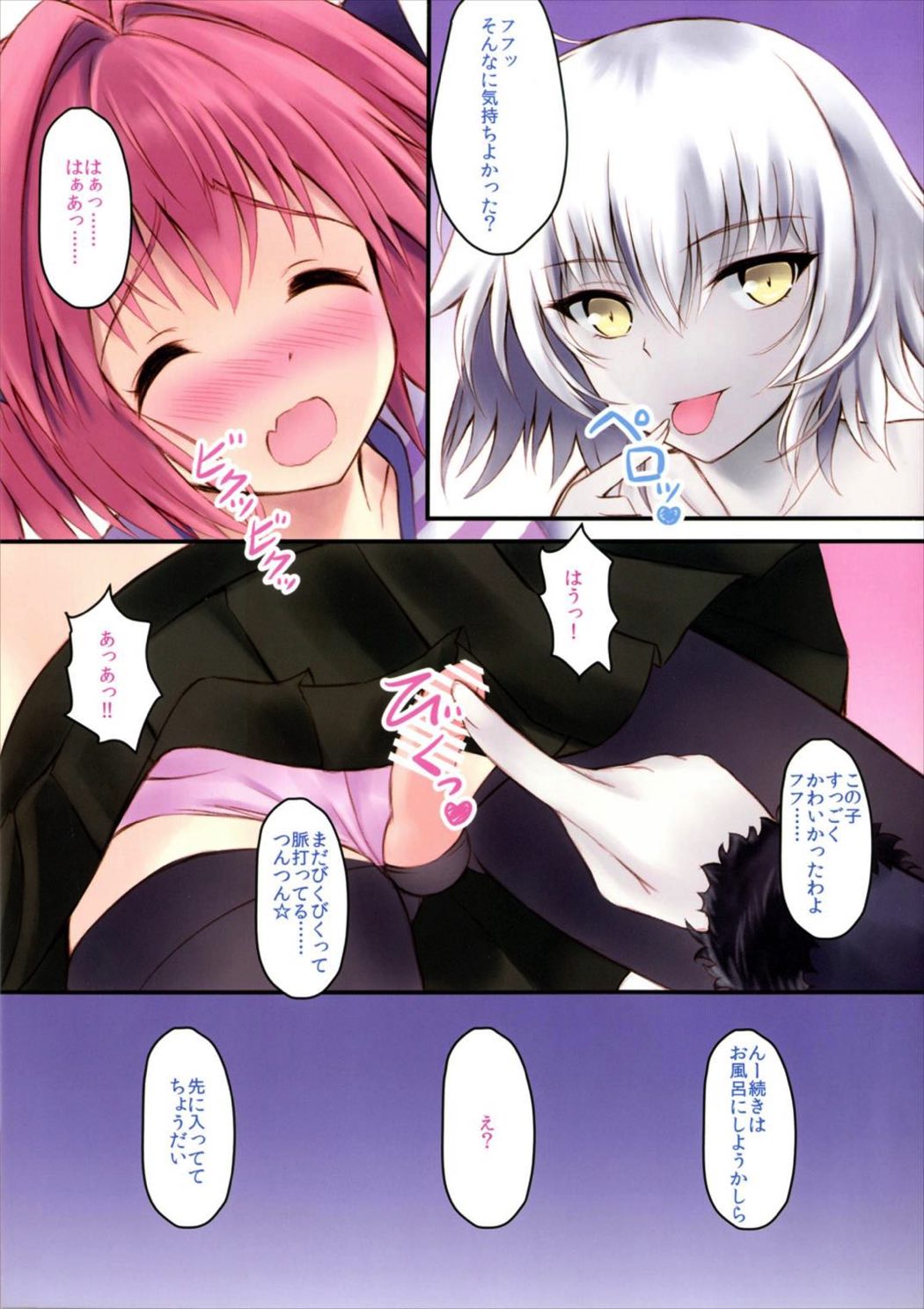 Jeanne-san wa Ecchi na Astolfo-kyun ga Osuki!? page 7 full