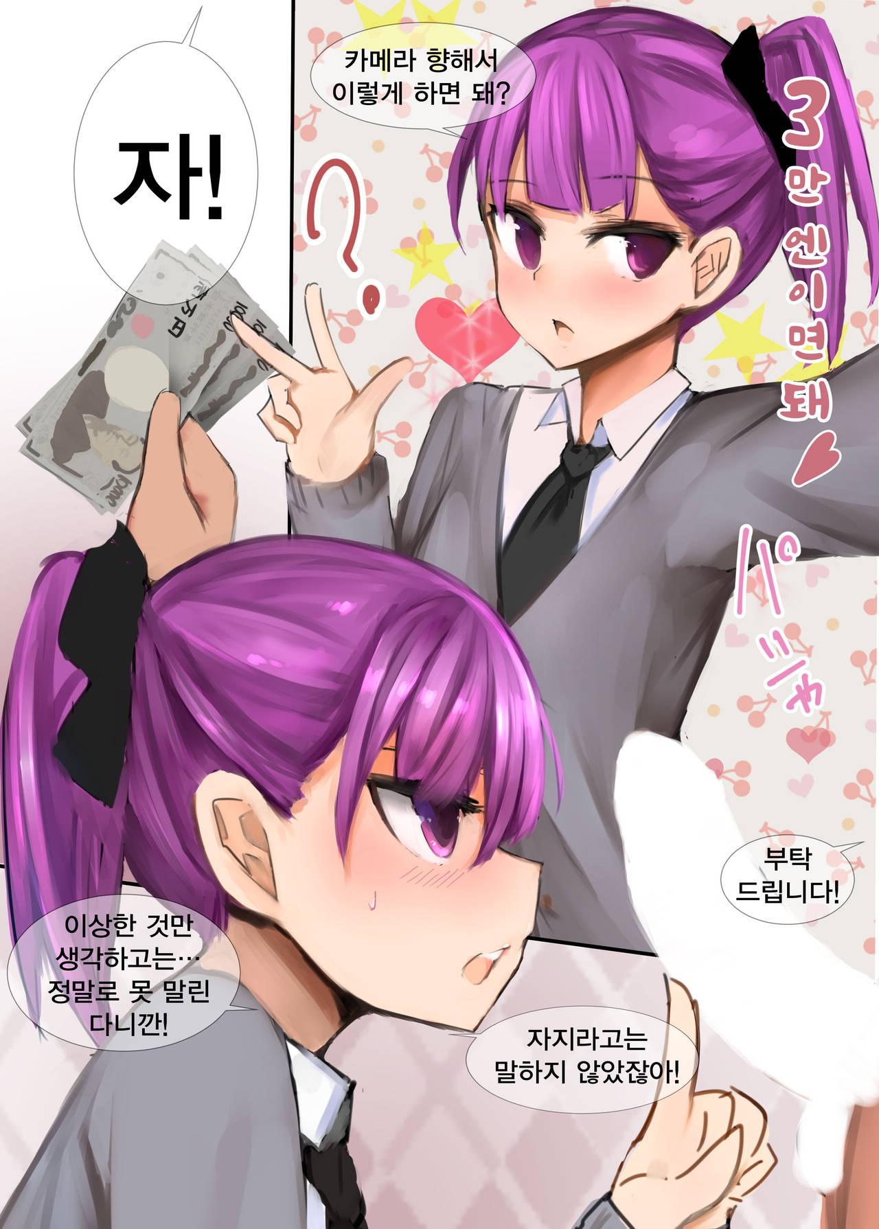 Helena Mama to Cosplay Ecchi Suru Hon | 엘레나 마마랑 코스프레 섹스하는책 page 10 full