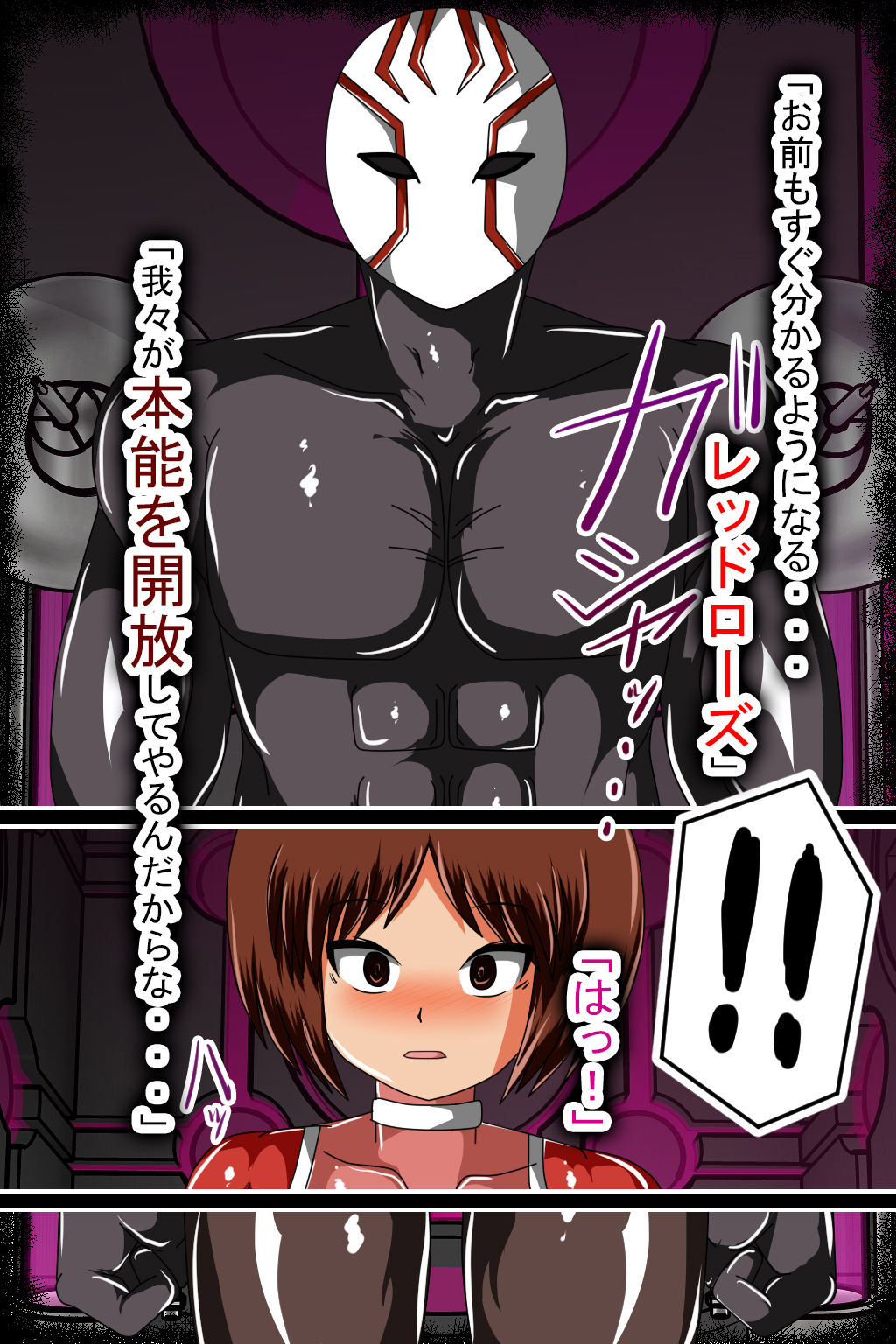 Akuochi Jinkaku Hakai - Nou o Ijirare Hitobito o Osou Kaijin to Natta Aware na Sennou Hero page 5 full