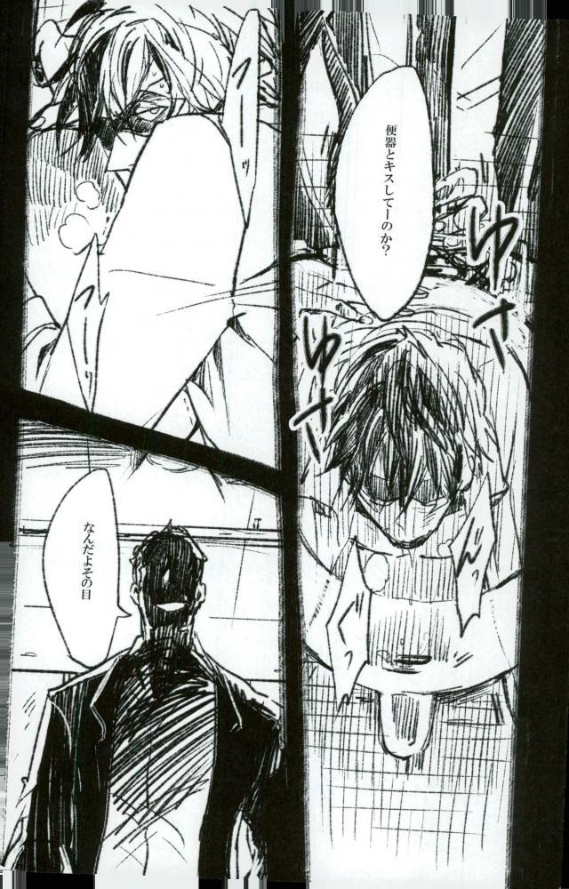 toilet page 3 full