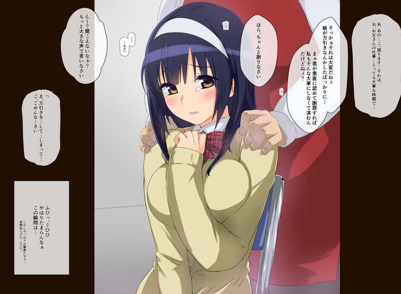 Manbiki Enzai Sou ~Chuunen Oyaji ni Okasare Otosareru Shoujo~ page 10 full