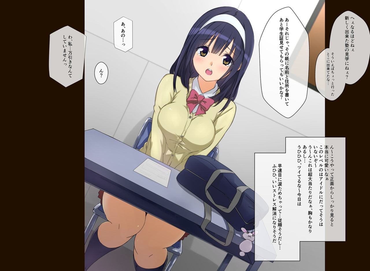 Manbiki Enzai Sou ~Chuunen Oyaji ni Okasare Otosareru Shoujo~ page 5 full