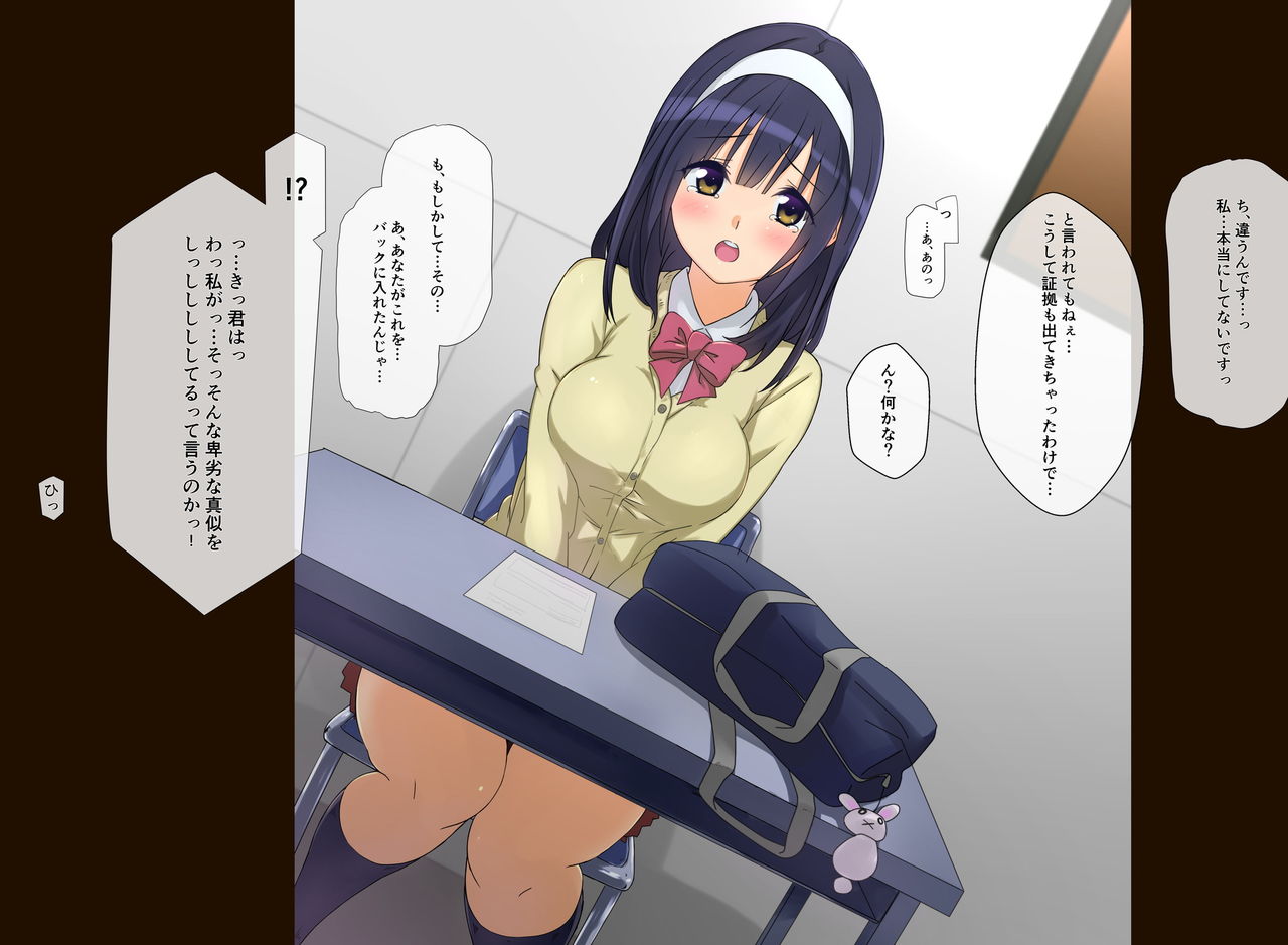 Manbiki Enzai Sou ~Chuunen Oyaji ni Okasare Otosareru Shoujo~ page 8 full