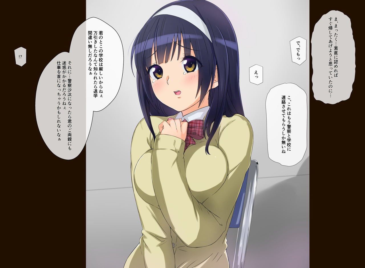 Manbiki Enzai Sou ~Chuunen Oyaji ni Okasare Otosareru Shoujo~ page 9 full