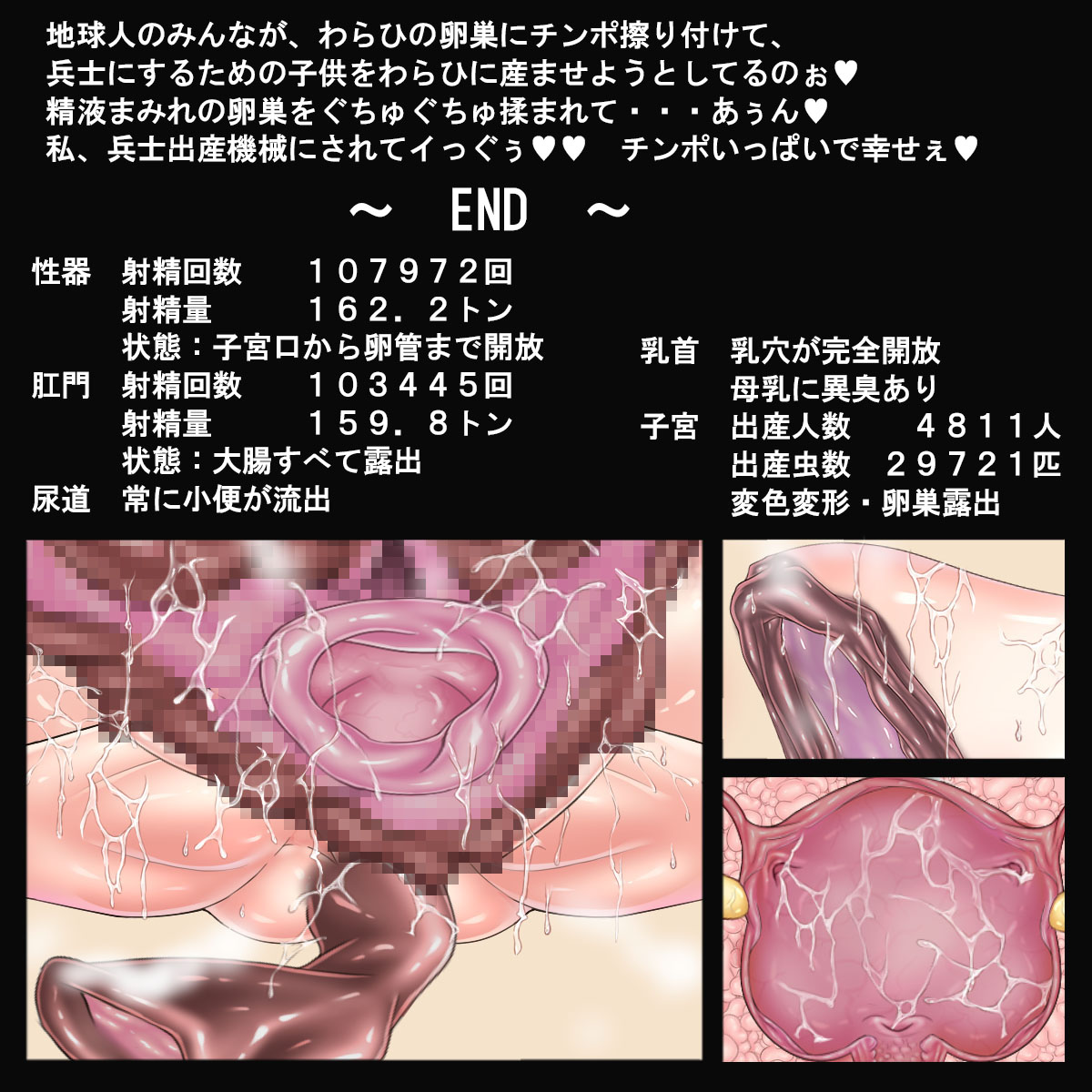 Jinrui Boueigun ~Ana Heiki ni Otosareta Elite Ikusaotome~ page 2 full