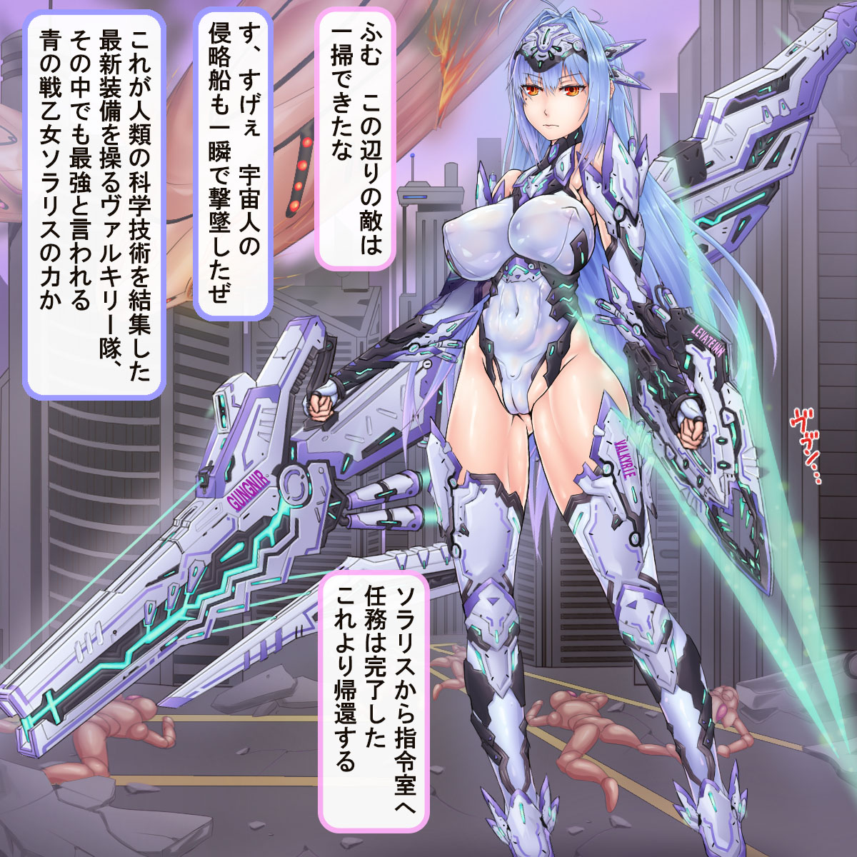 Jinrui Boueigun ~Ana Heiki ni Otosareta Elite Ikusaotome~ page 4 full