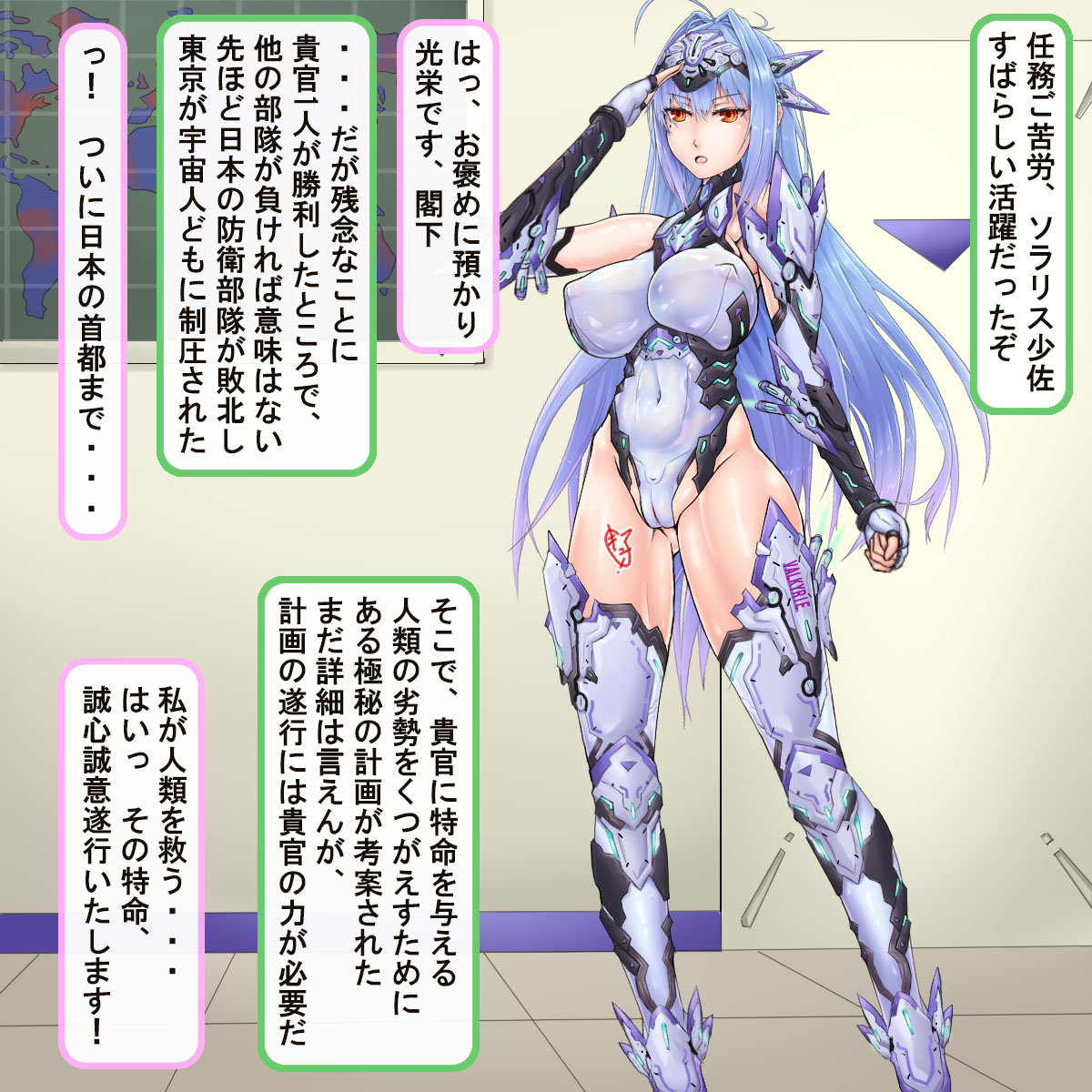 Jinrui Boueigun ~Ana Heiki ni Otosareta Elite Ikusaotome~ page 5 full