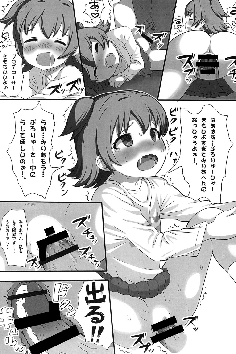 Deko Love page 6 full