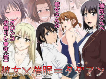 Kanojo x Saimin = Tadaman Kareshi-san-tachi e Kanojo-san-tachi no Omanko Okarishimasu cover