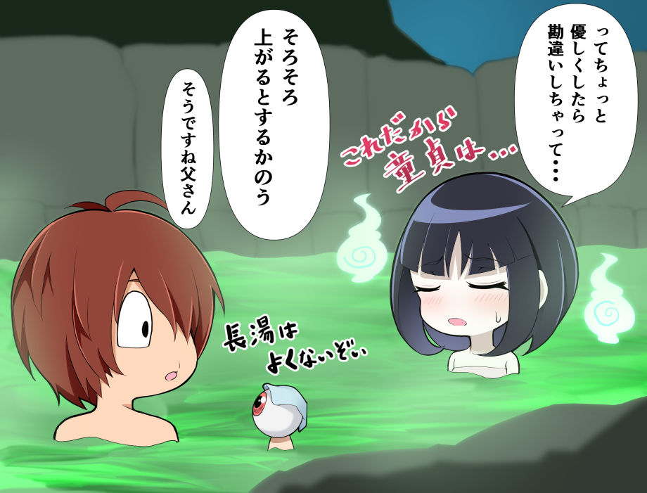 Tasukete Hanako-san page 5 full