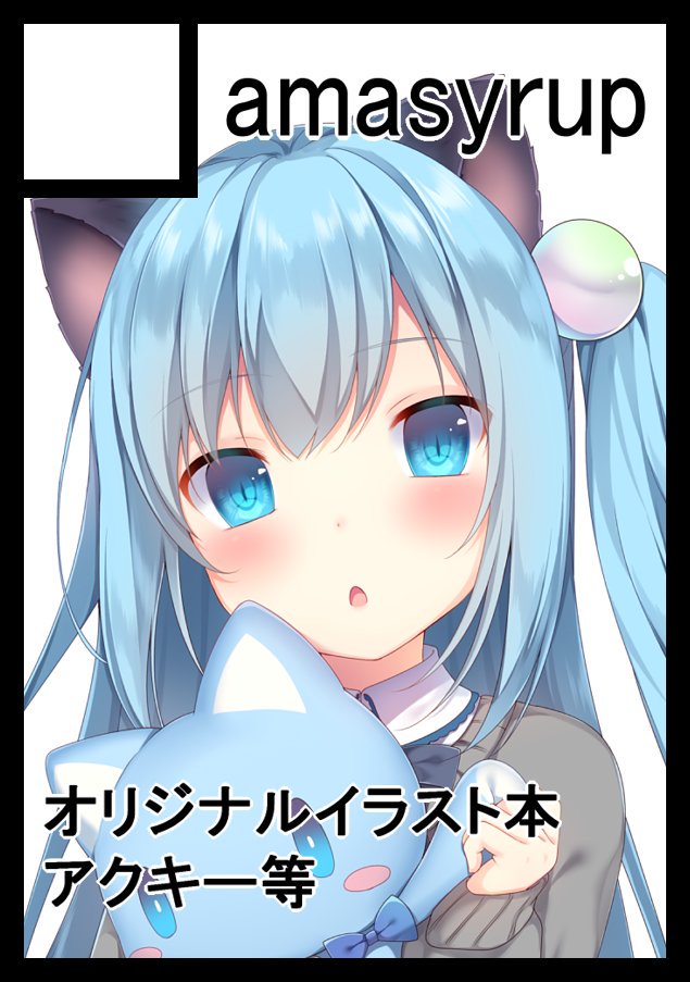 Artist - Amashiro Natsuki page 9 full