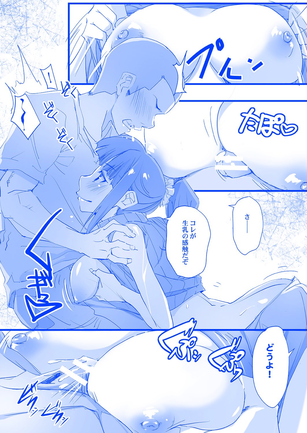 Tawawa na C-chan -Geneki JK Bakunyuu Osanjimito Idol no Nama Okazu!- page 7 full