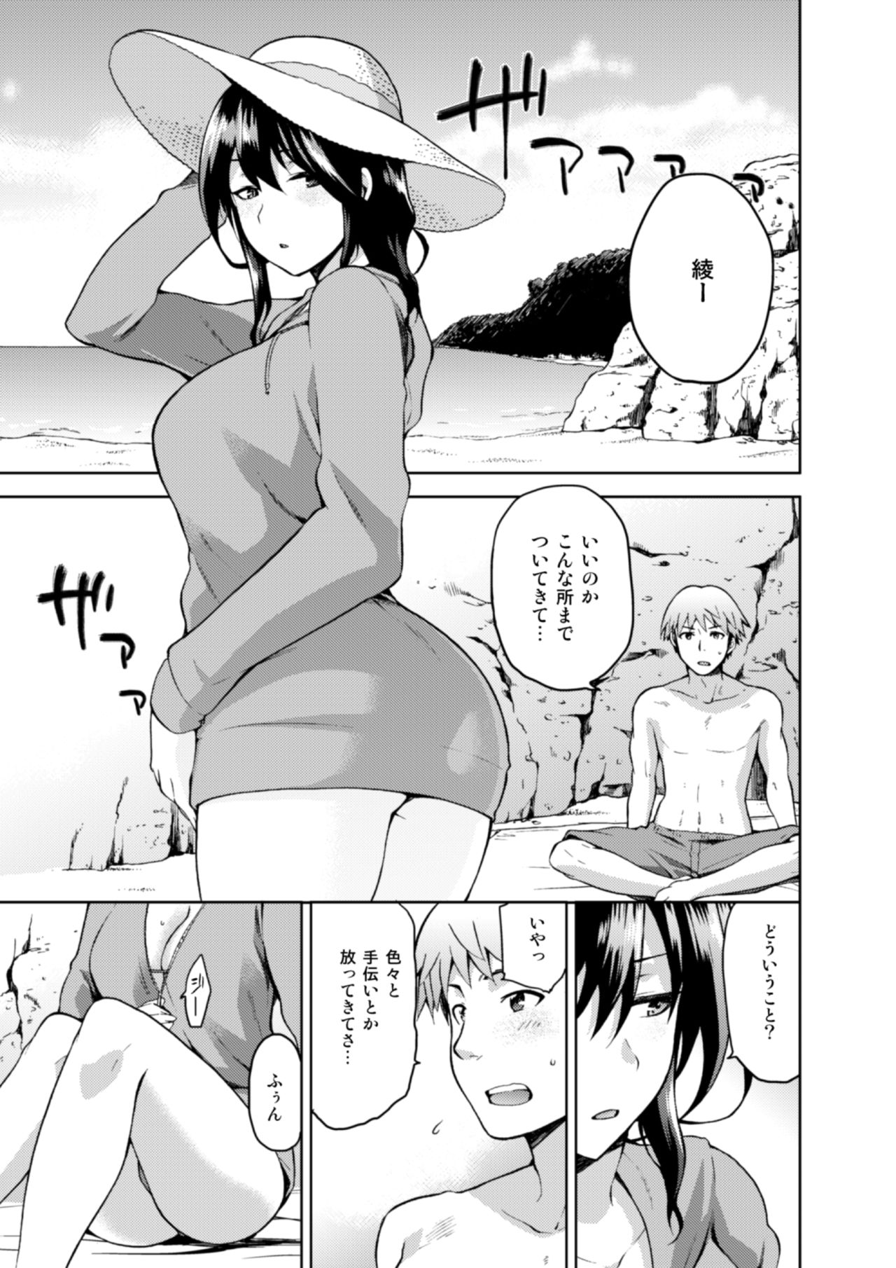 Hinata NTRism Tokuten Zenbu page 1 full