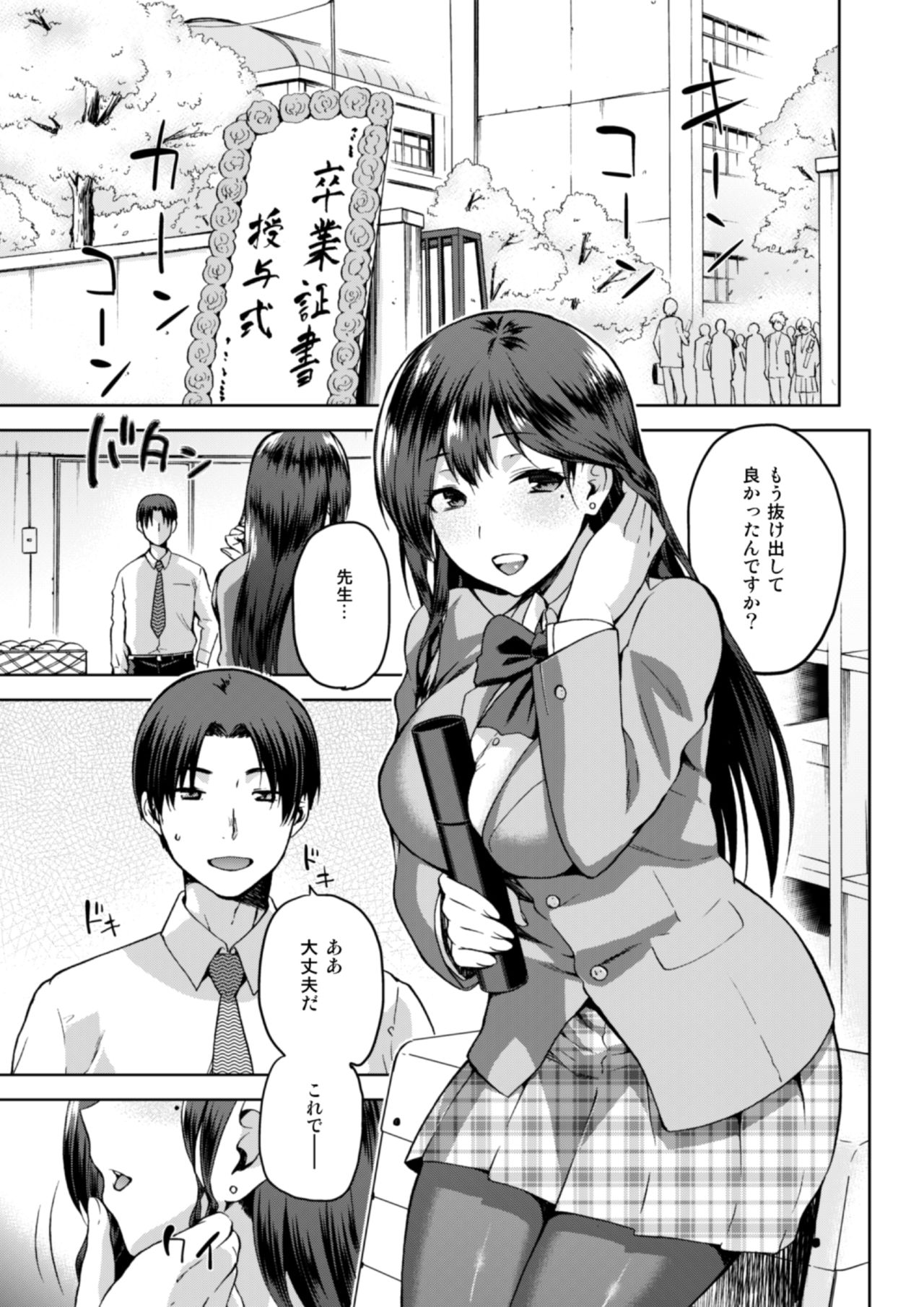Hinata NTRism Tokuten Zenbu page 6 full