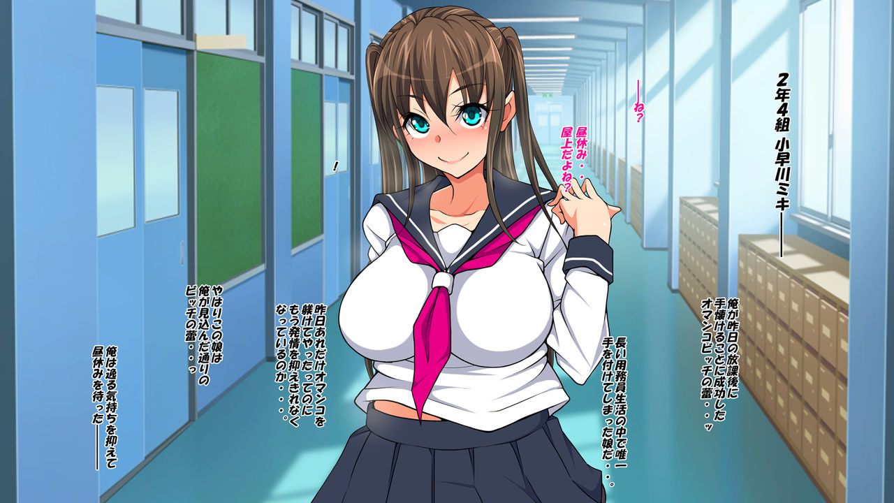 Houkago Seikoushuu page 4 full