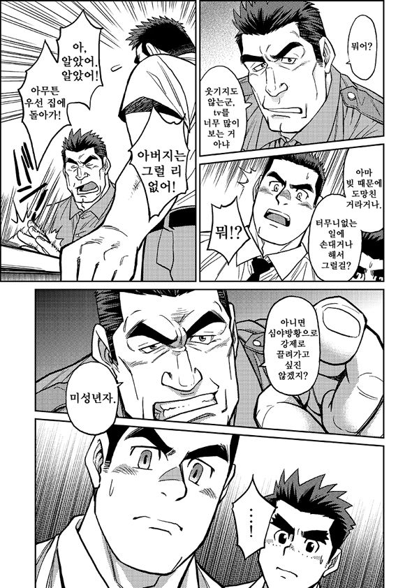 Okinawa Slave Island 02 | 오키나와 슬레이브 아일랜드 02 page 10 full